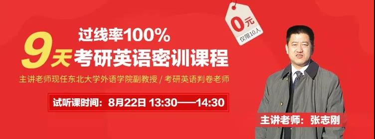 考研英语